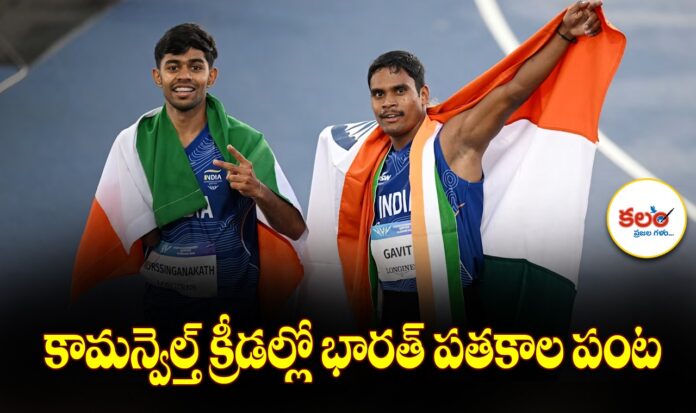 Commonwealth Games