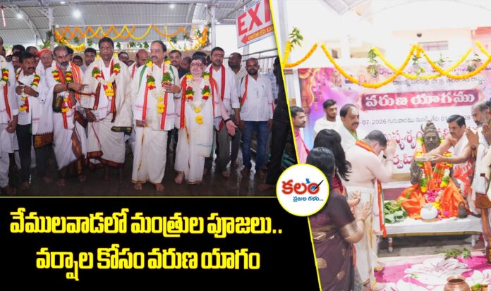 Varuna Yagam