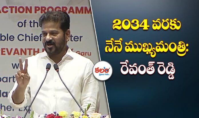 Revanth Reddy