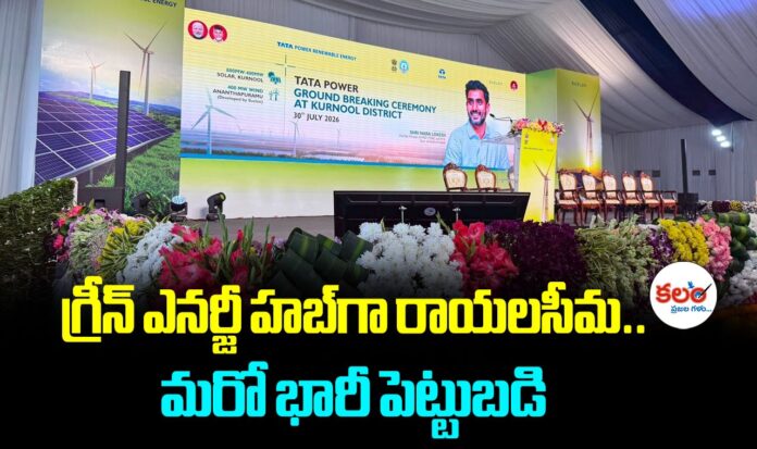 Nara Lokesh
