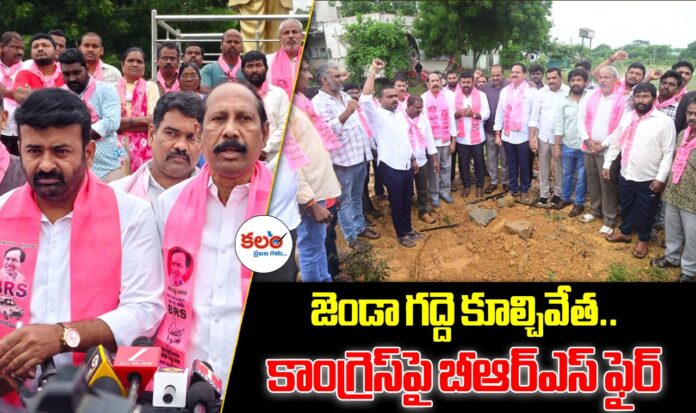 BRS Protest