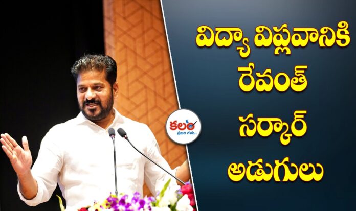CM Revanth Reddy