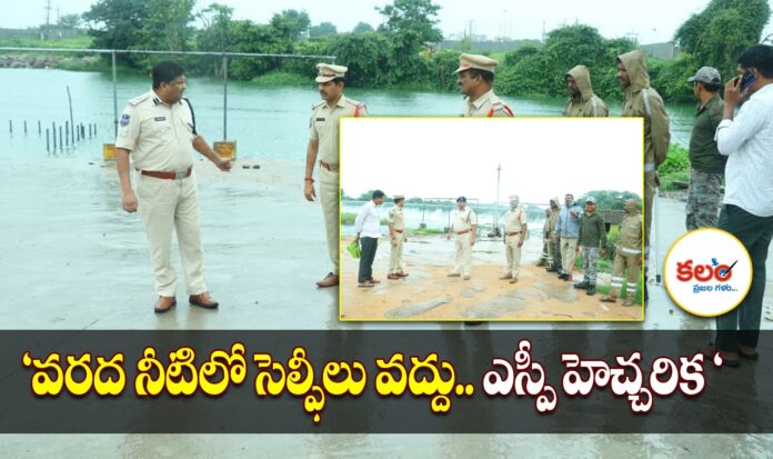 Medak SP