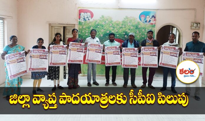 Mahabubnagar CPI