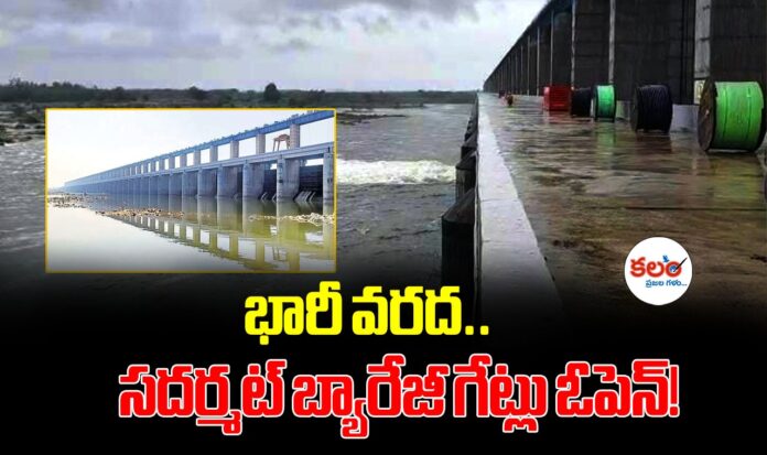 Sadarmat Barrage