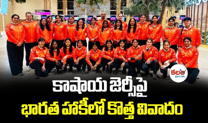 Saffron Hockey Jersey