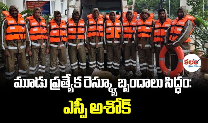 Jagtial Police