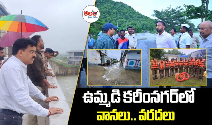 Karimnagar Rains