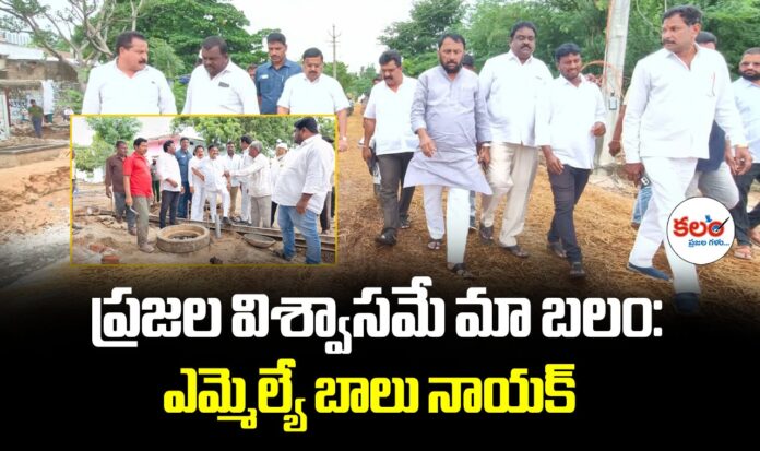 Devarakonda MLA