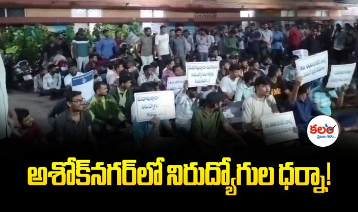 Unemployed Protest