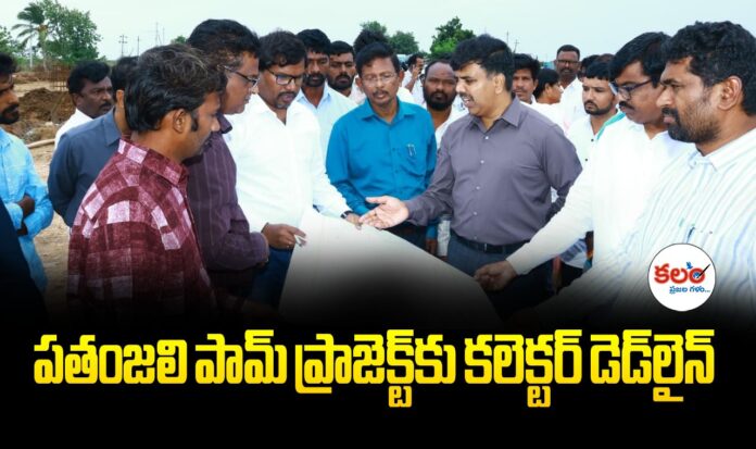 Nalgonda Collector