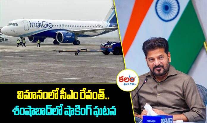 CM Revanth Reddy