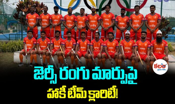 Hockey India