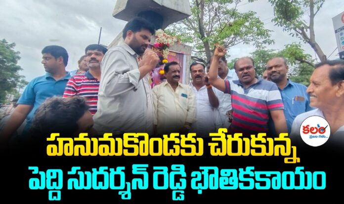 Peddi Sudarshan Reddy