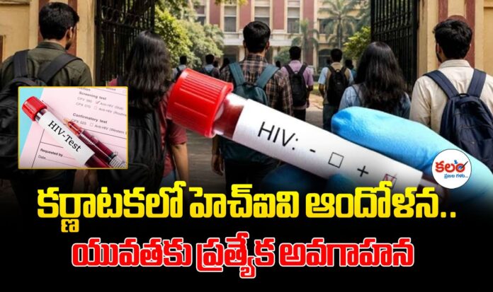 HIV