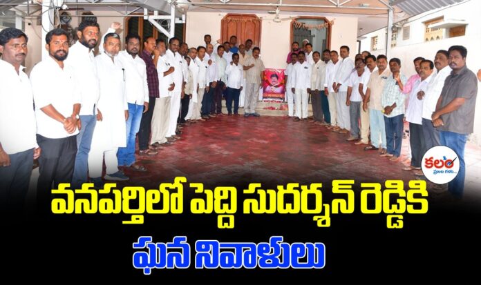 Peddi Sudarshan Reddy