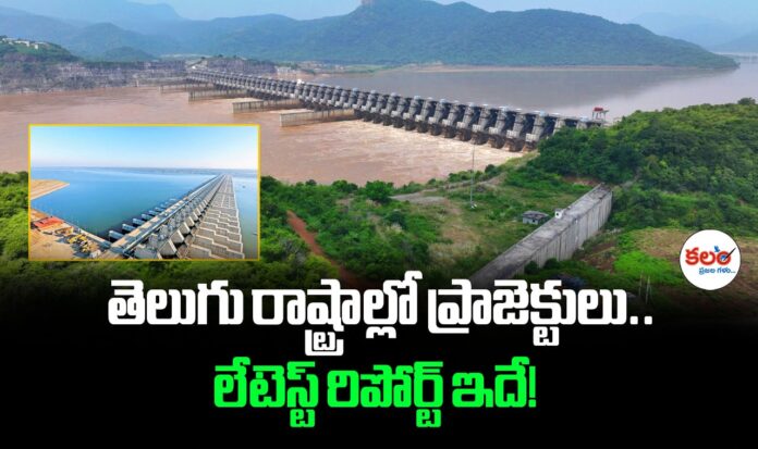 Telugu States Projects
