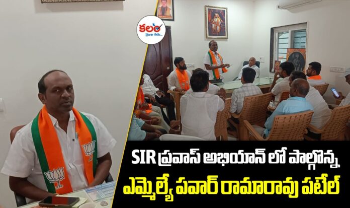 Pawar Rama Rao Patel