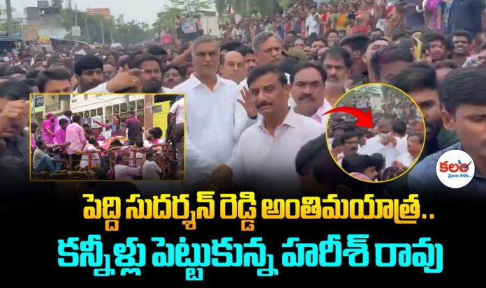 Harish Rao