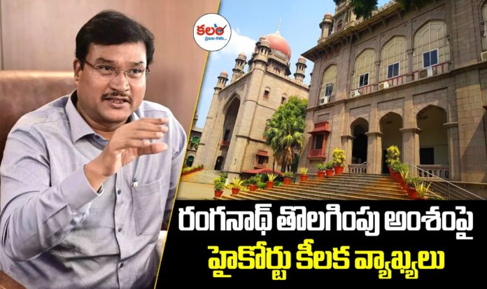 TG High Court