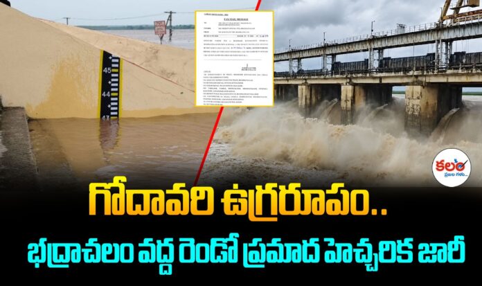 Bhadrachalam
