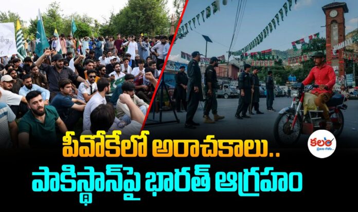 POK Protests
