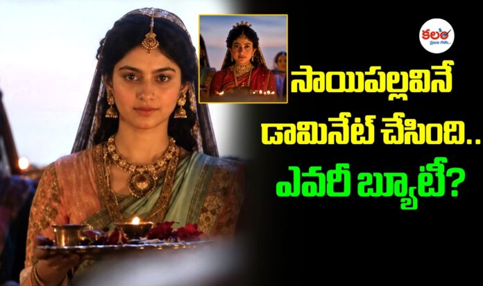 Ramayana Trailer
