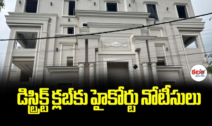 Mahabubnagar District Club
