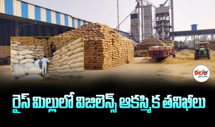 Sultanabad Rice Mill