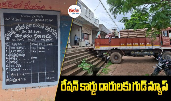 Ration Rice Supply