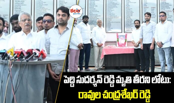 Peddi Sudarshan Reddy