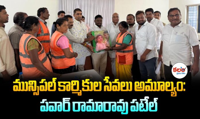 MLA Pawar Ramarao