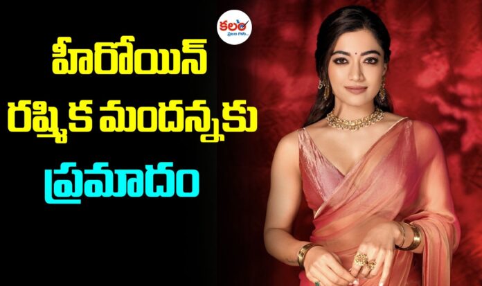Rashmika Mandanna