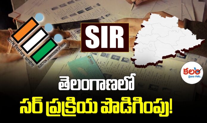Telangana SIR