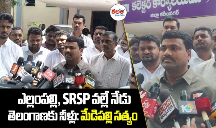 Medipalli Satyam