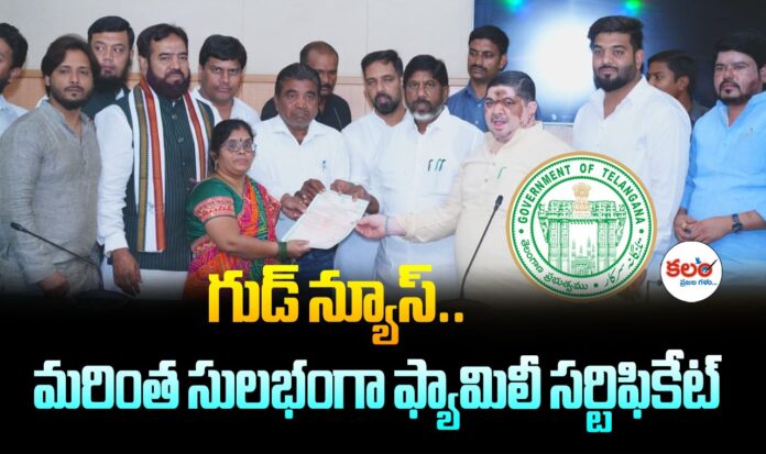 Family Certificate