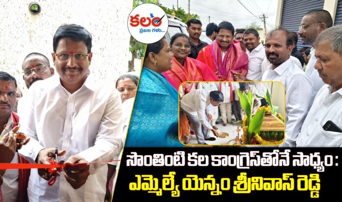 Yennam Srinivas Reddy