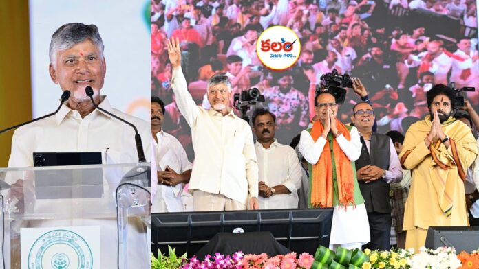 CM Chandrababu