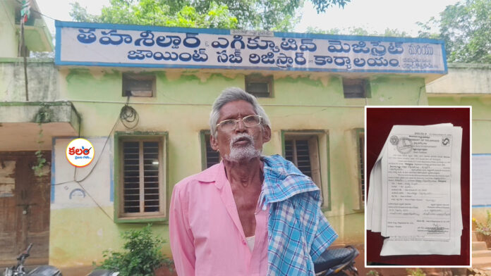 Bhadradri Kothagudem