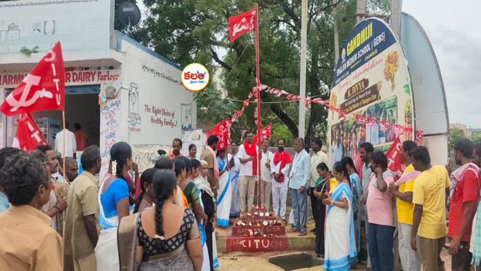 CITU