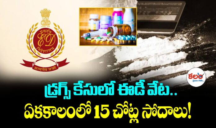 ED Raids Hyderabad