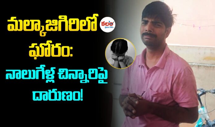 Malkajgiri