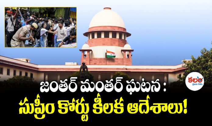 Supreme Court