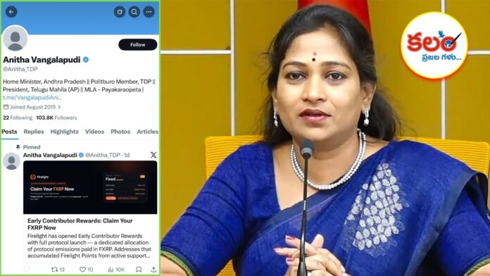 Vangalapudi Anitha