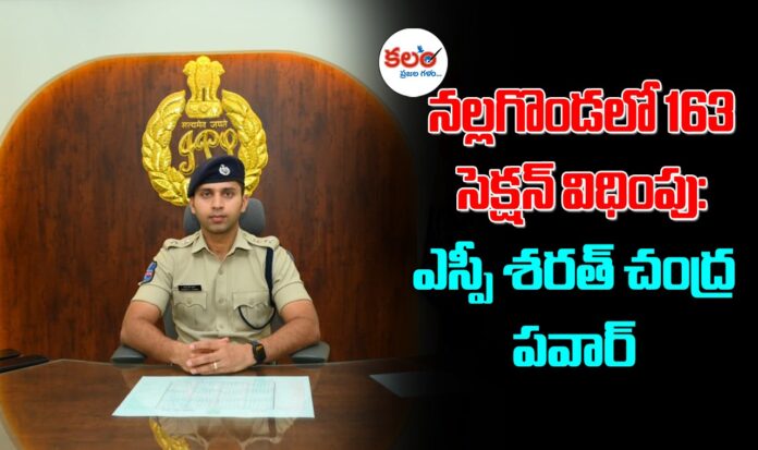 Nalgonda