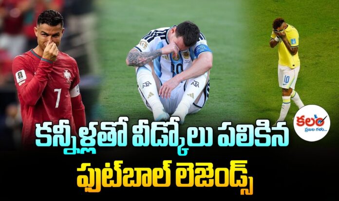 Football Legends Farewell