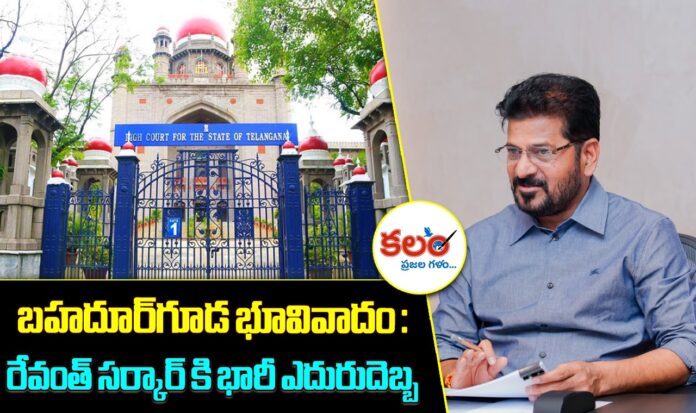 Bahadurguda Land Issue
