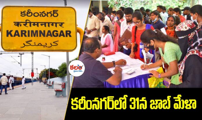 Karimnagar