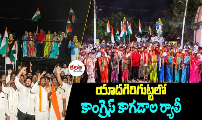 Yadagirigutta