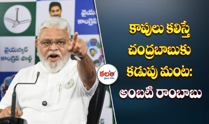 Ambati Rambabu